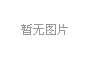 起灰地板處理